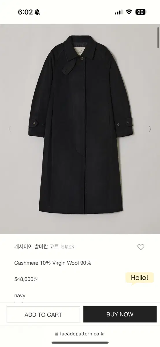 파사드패턴 발마칸 코트